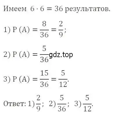 Решение 2. номер 656 (страница 179) гдз по алгебре 9 класс Мерзляк, Полонский, учебник