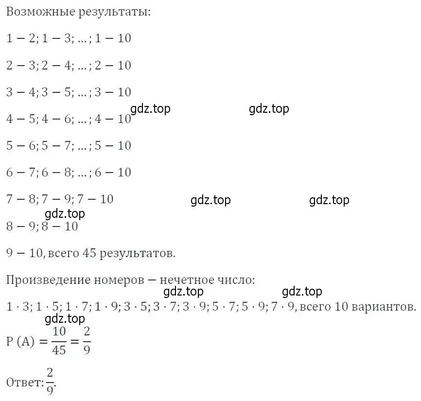 Решение 2. номер 657 (страница 179) гдз по алгебре 9 класс Мерзляк, Полонский, учебник