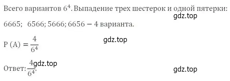 Решение 2. номер 659 (страница 179) гдз по алгебре 9 класс Мерзляк, Полонский, учебник