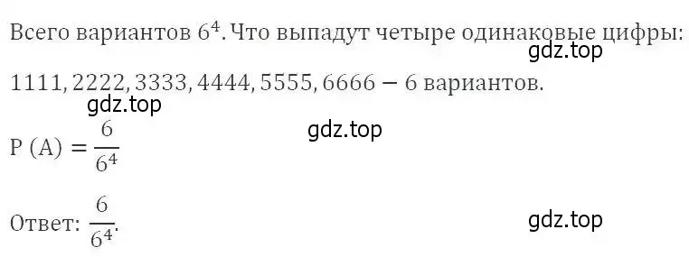 Решение 2. номер 660 (страница 180) гдз по алгебре 9 класс Мерзляк, Полонский, учебник