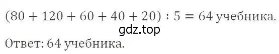 Решение 2. номер 672 (страница 194) гдз по алгебре 9 класс Мерзляк, Полонский, учебник