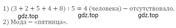 Решение 2. номер 675 (страница 195) гдз по алгебре 9 класс Мерзляк, Полонский, учебник