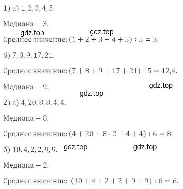 Решение 2. номер 686 (страница 198) гдз по алгебре 9 класс Мерзляк, Полонский, учебник