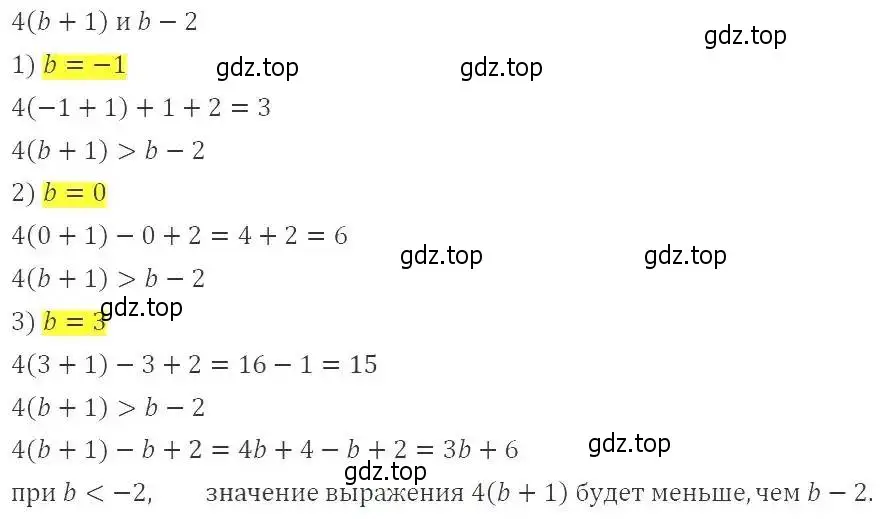 Решение 2. номер 7 (страница 8) гдз по алгебре 9 класс Мерзляк, Полонский, учебник