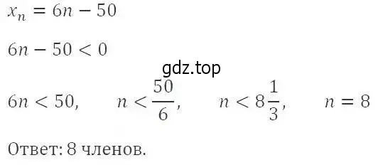 Решение 2. номер 702 (страница 213) гдз по алгебре 9 класс Мерзляк, Полонский, учебник