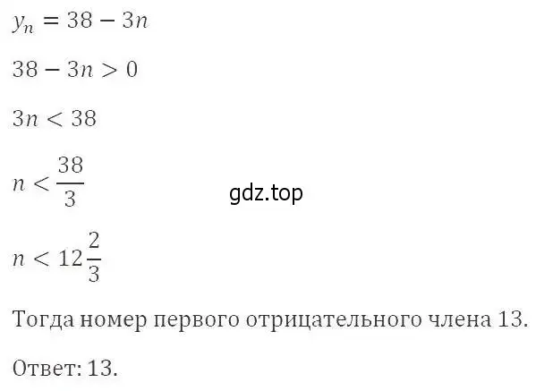 Решение 2. номер 703 (страница 213) гдз по алгебре 9 класс Мерзляк, Полонский, учебник