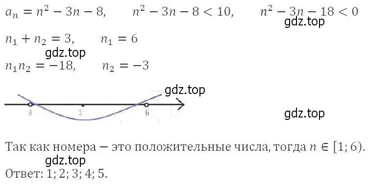 Решение 2. номер 704 (страница 213) гдз по алгебре 9 класс Мерзляк, Полонский, учебник