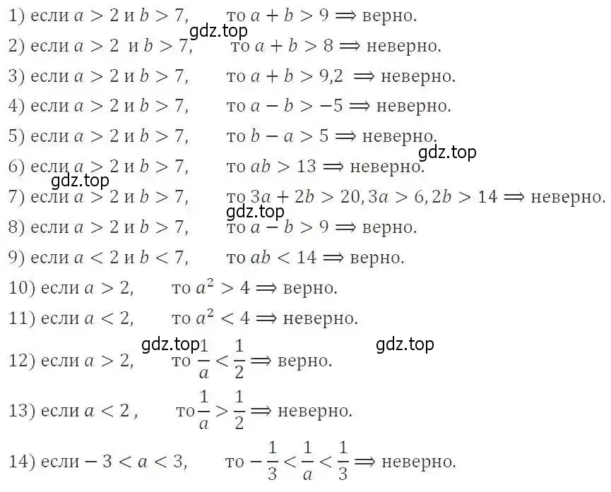 Решение 2. номер 71 (страница 21) гдз по алгебре 9 класс Мерзляк, Полонский, учебник