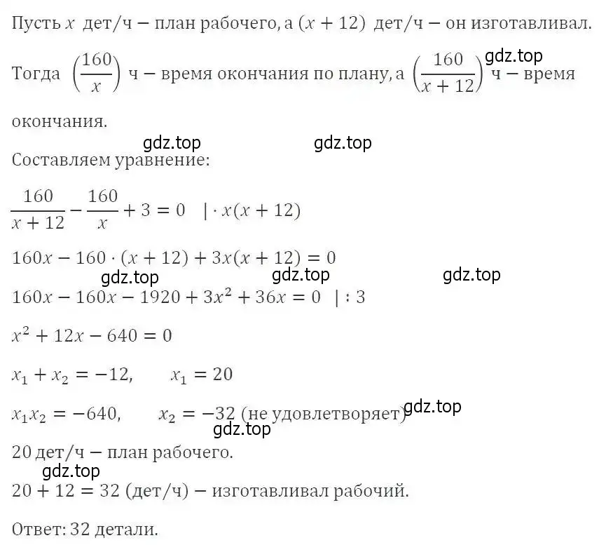 Решение 2. номер 711 (страница 213) гдз по алгебре 9 класс Мерзляк, Полонский, учебник