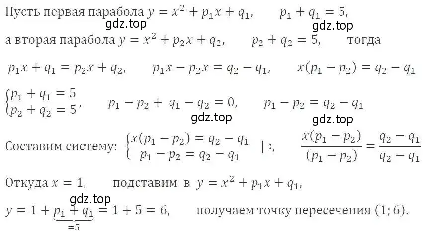 Решение 2. номер 712 (страница 214) гдз по алгебре 9 класс Мерзляк, Полонский, учебник