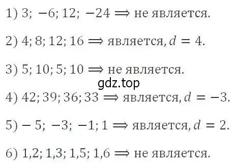 Решение 2. номер 713 (страница 225) гдз по алгебре 9 класс Мерзляк, Полонский, учебник