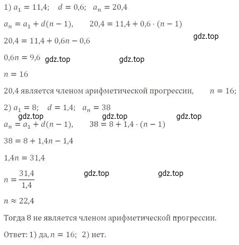 Решение 2. номер 725 (страница 226) гдз по алгебре 9 класс Мерзляк, Полонский, учебник