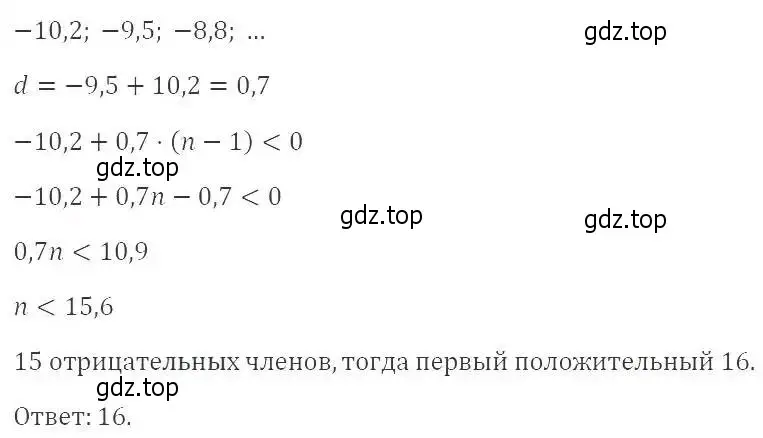 Решение 2. номер 733 (страница 226) гдз по алгебре 9 класс Мерзляк, Полонский, учебник