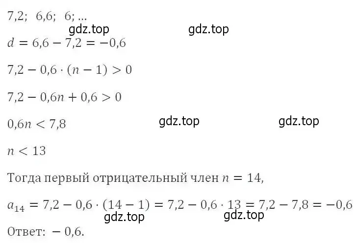 Решение 2. номер 734 (страница 226) гдз по алгебре 9 класс Мерзляк, Полонский, учебник