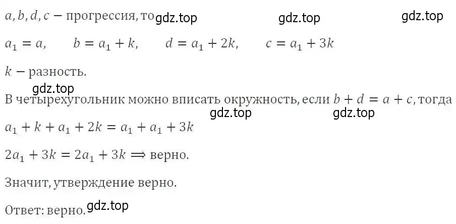 Решение 2. номер 741 (страница 226) гдз по алгебре 9 класс Мерзляк, Полонский, учебник