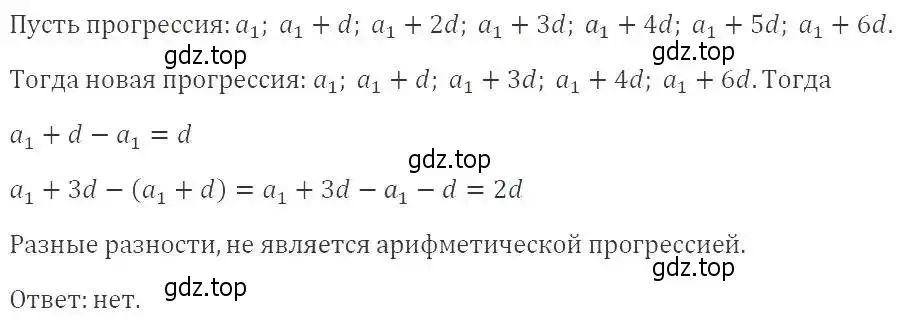 Решение 2. номер 747 (страница 227) гдз по алгебре 9 класс Мерзляк, Полонский, учебник