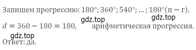 Решение 2. номер 749 (страница 227) гдз по алгебре 9 класс Мерзляк, Полонский, учебник