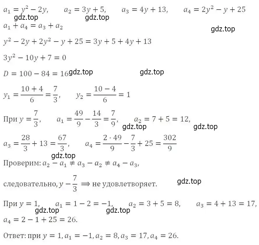 Решение 2. номер 752 (страница 227) гдз по алгебре 9 класс Мерзляк, Полонский, учебник