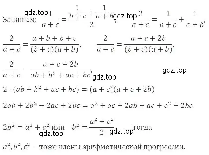 Решение 2. номер 756 (страница 227) гдз по алгебре 9 класс Мерзляк, Полонский, учебник