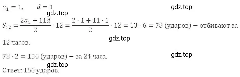 Решение 2. номер 773 (страница 225) гдз по алгебре 9 класс Мерзляк, Полонский, учебник