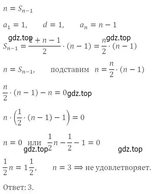 Решение 2. номер 782 (страница 226) гдз по алгебре 9 класс Мерзляк, Полонский, учебник