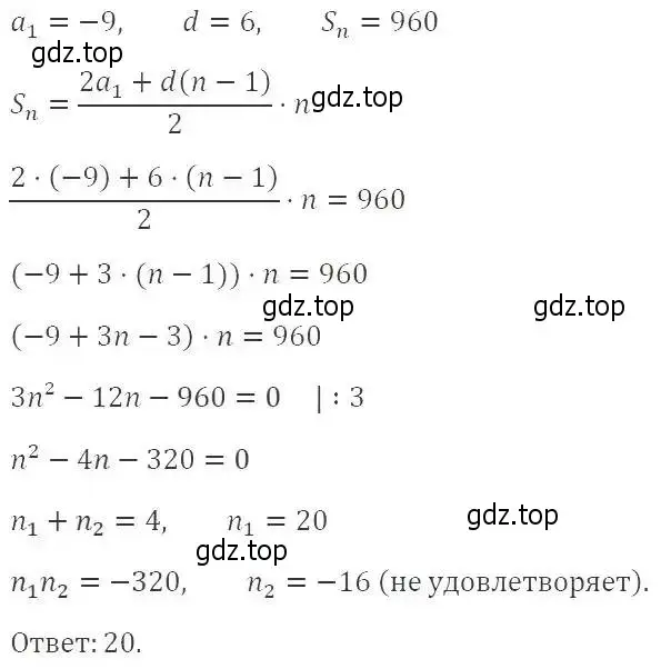 Решение 2. номер 792 (страница 226) гдз по алгебре 9 класс Мерзляк, Полонский, учебник