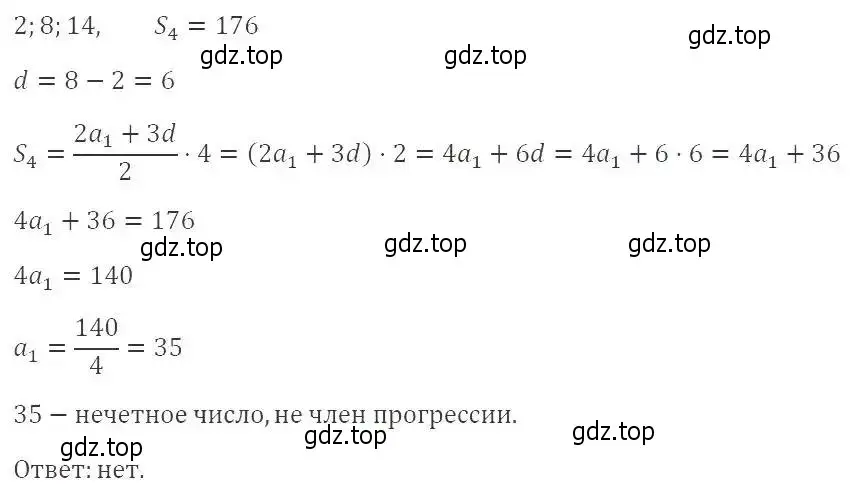 Решение 2. номер 795 (страница 227) гдз по алгебре 9 класс Мерзляк, Полонский, учебник