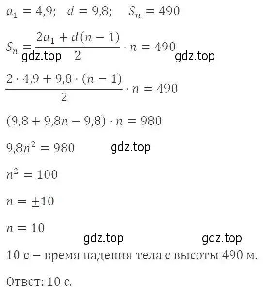 Решение 2. номер 796 (страница 227) гдз по алгебре 9 класс Мерзляк, Полонский, учебник