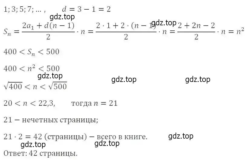 Решение 2. номер 797 (страница 227) гдз по алгебре 9 класс Мерзляк, Полонский, учебник