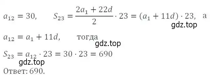 Решение 2. номер 803 (страница 227) гдз по алгебре 9 класс Мерзляк, Полонский, учебник