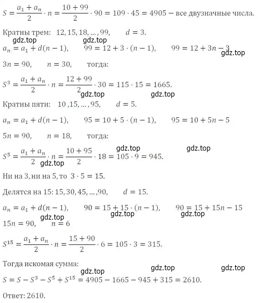 Решение 2. номер 810 (страница 228) гдз по алгебре 9 класс Мерзляк, Полонский, учебник