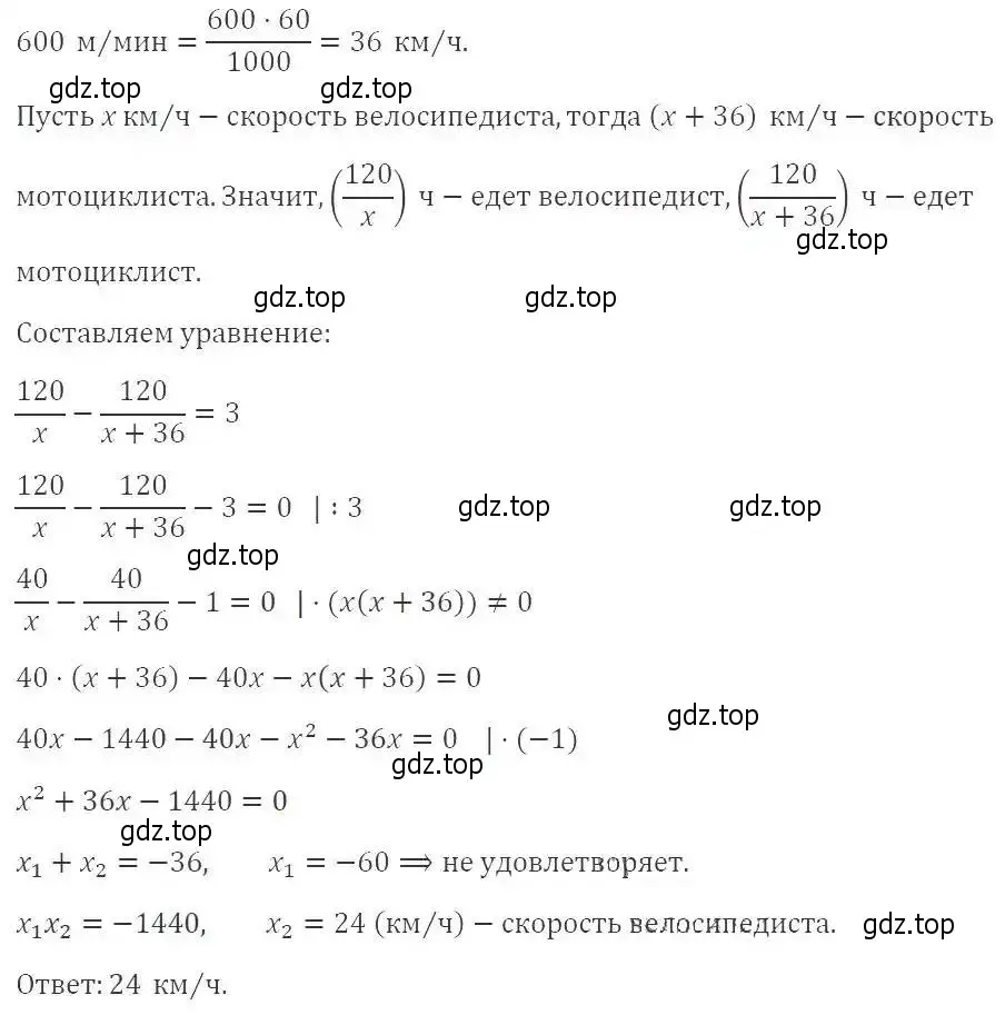 Решение 2. номер 815 (страница 228) гдз по алгебре 9 класс Мерзляк, Полонский, учебник