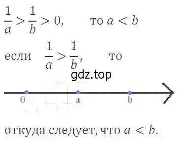 Решение 2. номер 82 (страница 22) гдз по алгебре 9 класс Мерзляк, Полонский, учебник