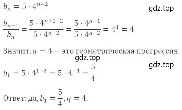 Решение 2. номер 841 (страница 235) гдз по алгебре 9 класс Мерзляк, Полонский, учебник