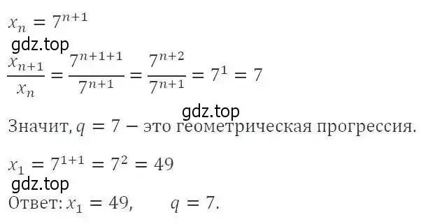 Решение 2. номер 842 (страница 235) гдз по алгебре 9 класс Мерзляк, Полонский, учебник