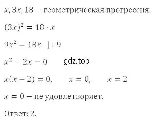 Решение 2. номер 844 (страница 235) гдз по алгебре 9 класс Мерзляк, Полонский, учебник