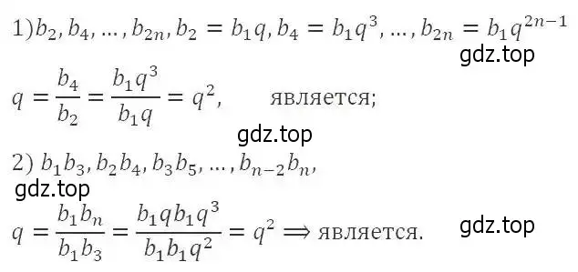 Решение 2. номер 852 (страница 236) гдз по алгебре 9 класс Мерзляк, Полонский, учебник