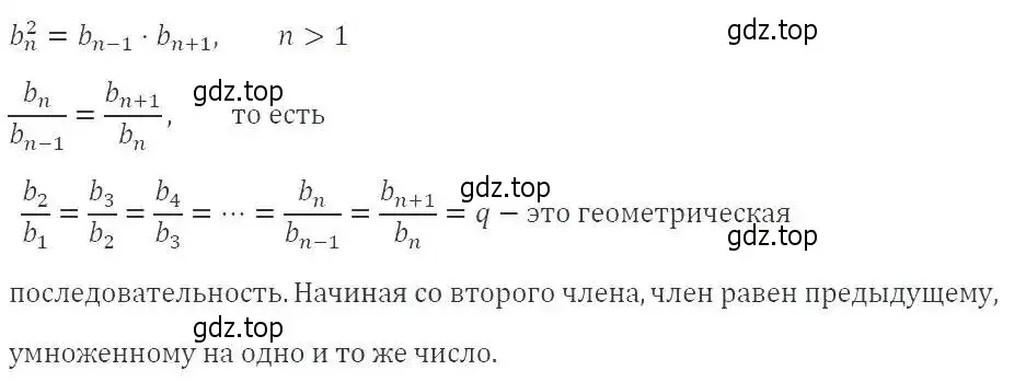 Решение 2. номер 859 (страница 236) гдз по алгебре 9 класс Мерзляк, Полонский, учебник