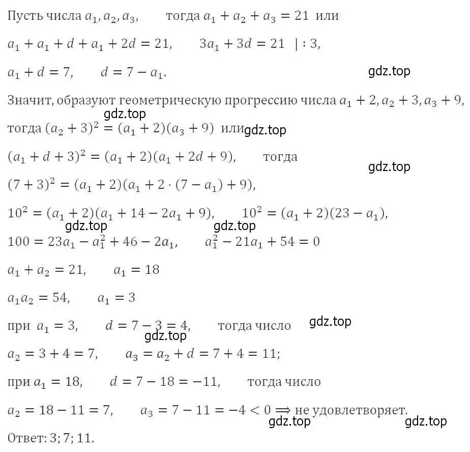 Решение 2. номер 861 (страница 236) гдз по алгебре 9 класс Мерзляк, Полонский, учебник