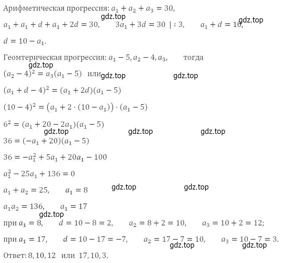 Решение 2. номер 862 (страница 237) гдз по алгебре 9 класс Мерзляк, Полонский, учебник