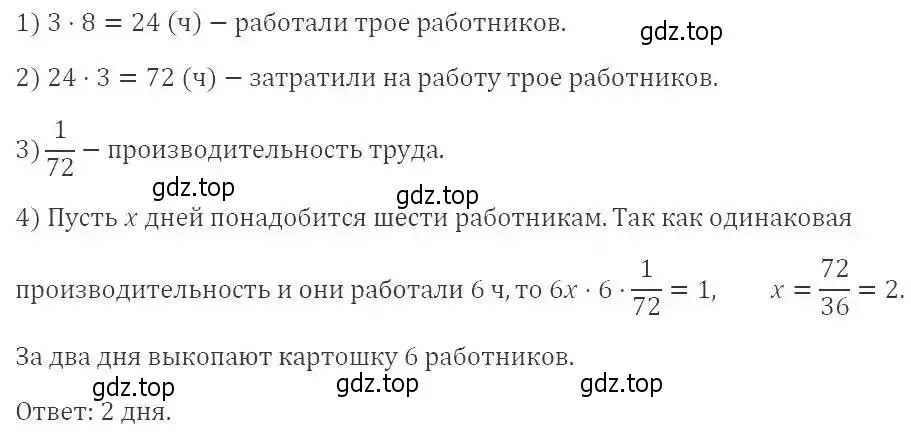 Решение 2. номер 869 (страница 237) гдз по алгебре 9 класс Мерзляк, Полонский, учебник