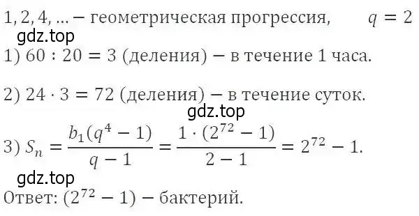 Решение 2. номер 882 (страница 240) гдз по алгебре 9 класс Мерзляк, Полонский, учебник