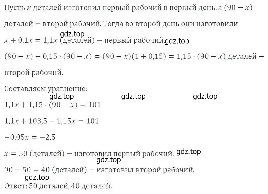 Решение 2. номер 893 (страница 241) гдз по алгебре 9 класс Мерзляк, Полонский, учебник