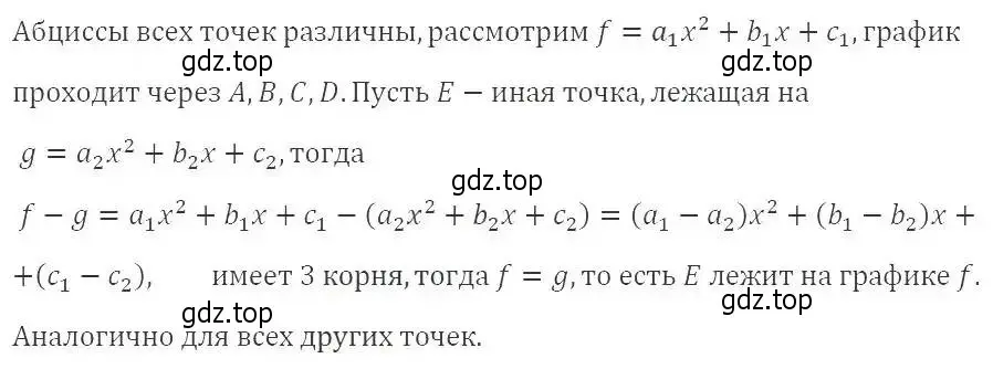 Решение 2. номер 895 (страница 242) гдз по алгебре 9 класс Мерзляк, Полонский, учебник