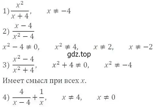 Решение 2. номер 90 (страница 23) гдз по алгебре 9 класс Мерзляк, Полонский, учебник