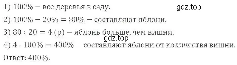 Решение 2. номер 91 (страница 23) гдз по алгебре 9 класс Мерзляк, Полонский, учебник