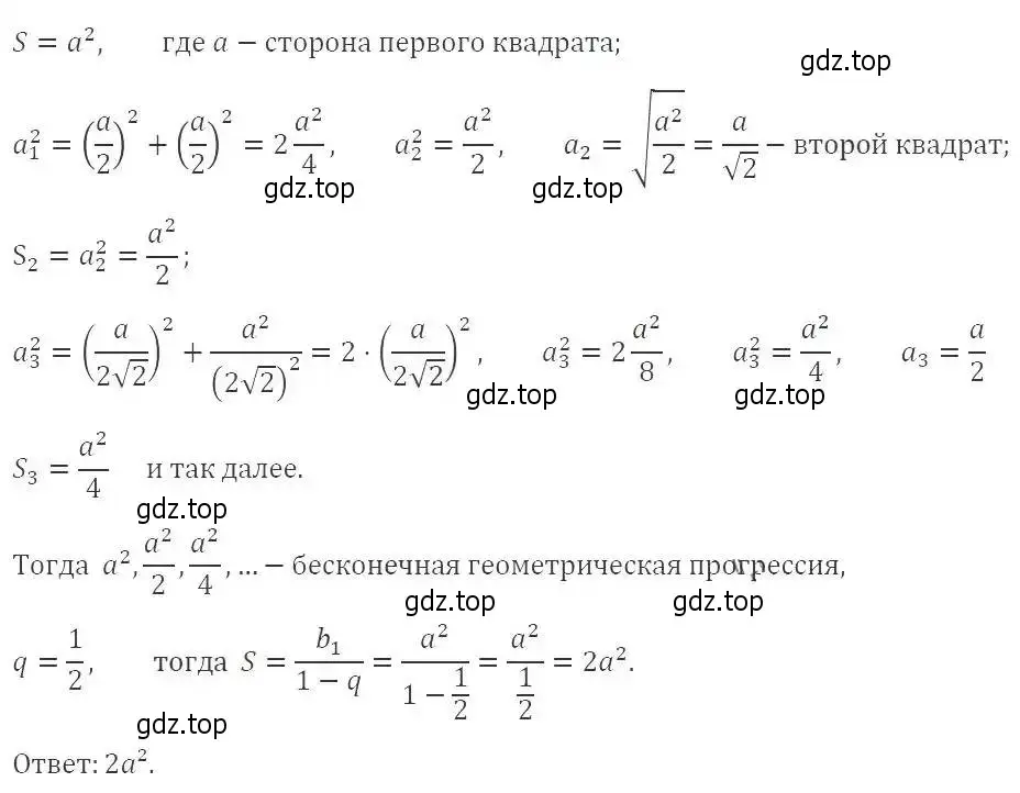 Решение 2. номер 917 (страница 248) гдз по алгебре 9 класс Мерзляк, Полонский, учебник