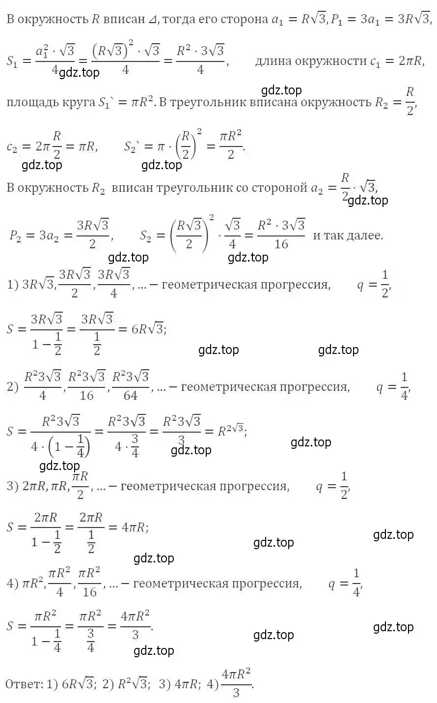 Решение 2. номер 918 (страница 248) гдз по алгебре 9 класс Мерзляк, Полонский, учебник