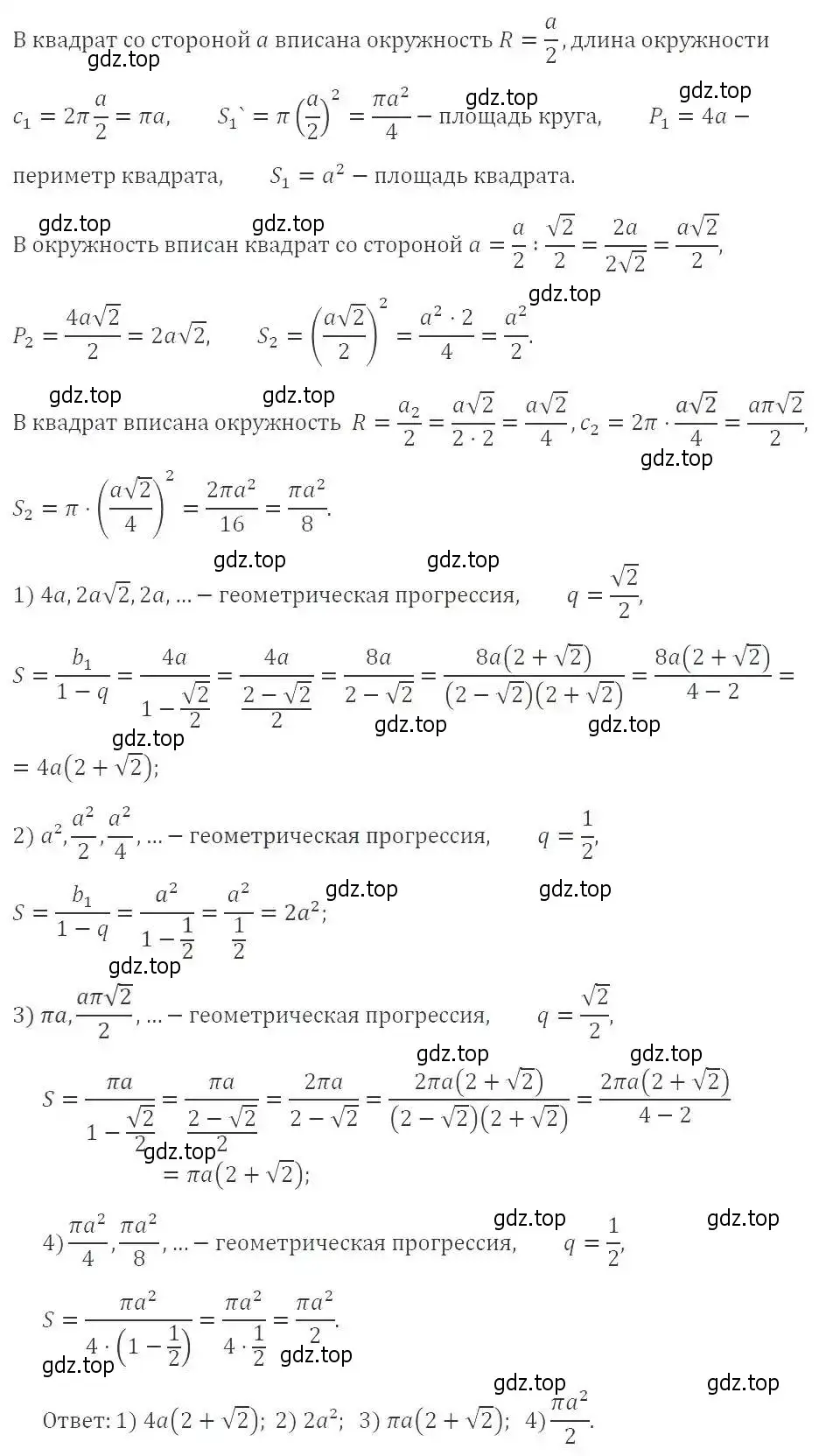 Решение 2. номер 919 (страница 248) гдз по алгебре 9 класс Мерзляк, Полонский, учебник