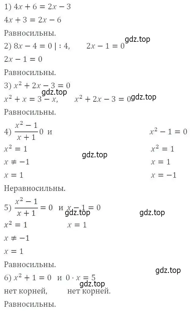 Решение 2. номер 92 (страница 23) гдз по алгебре 9 класс Мерзляк, Полонский, учебник